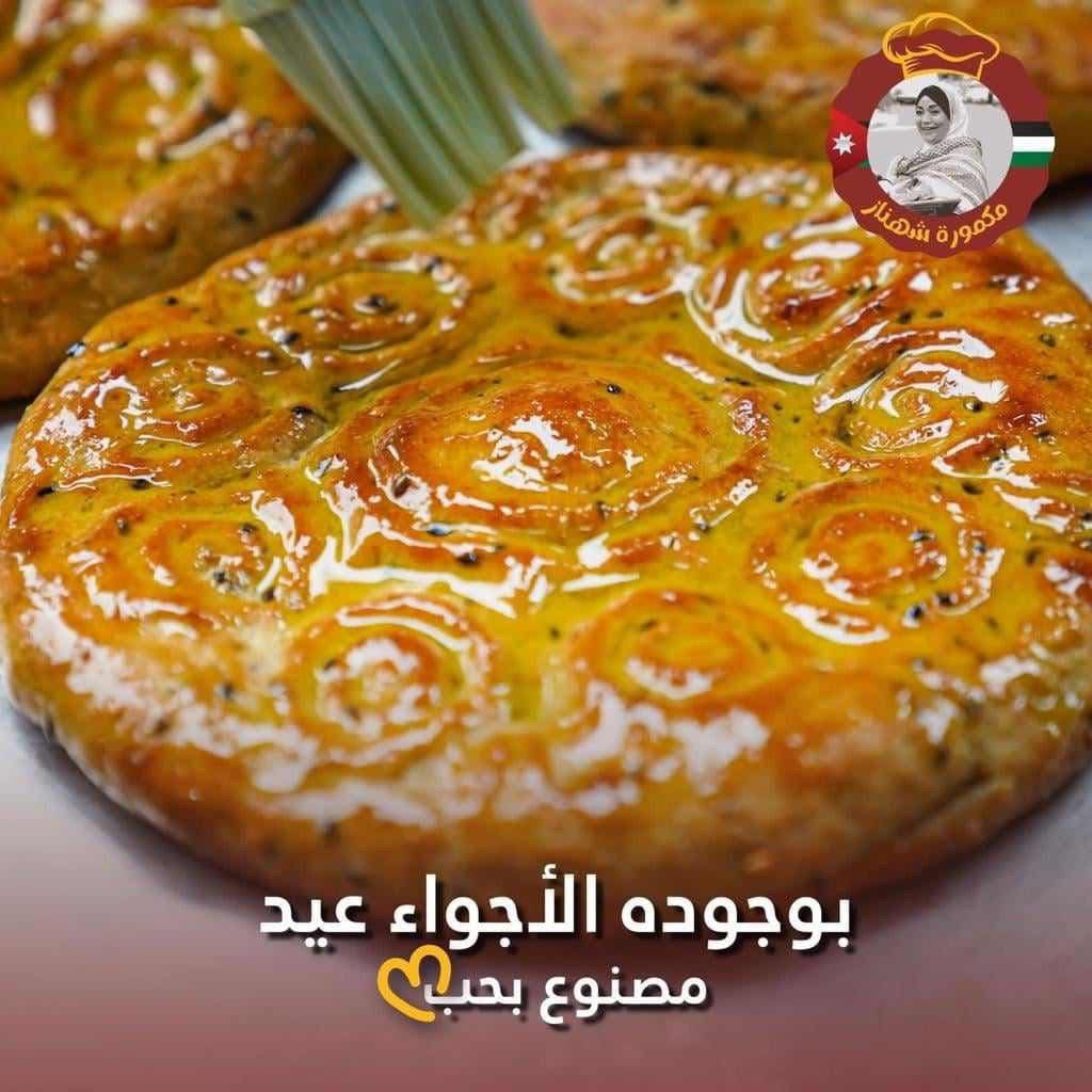 أقراص العيد