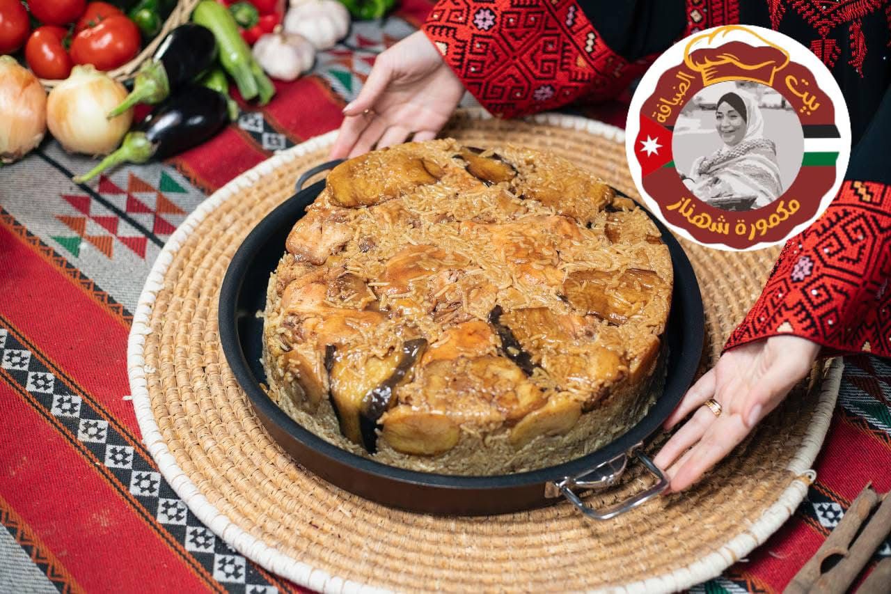مقلوبة